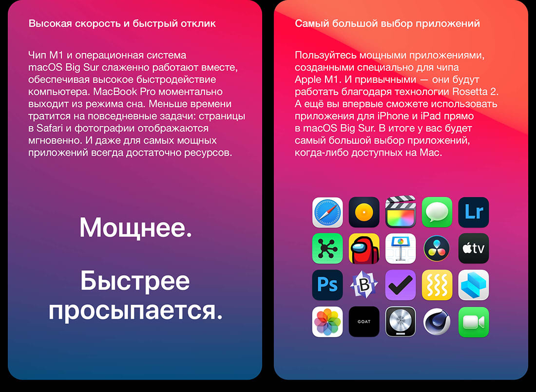 Apple MacBook Pro 13 (M1, 2020)